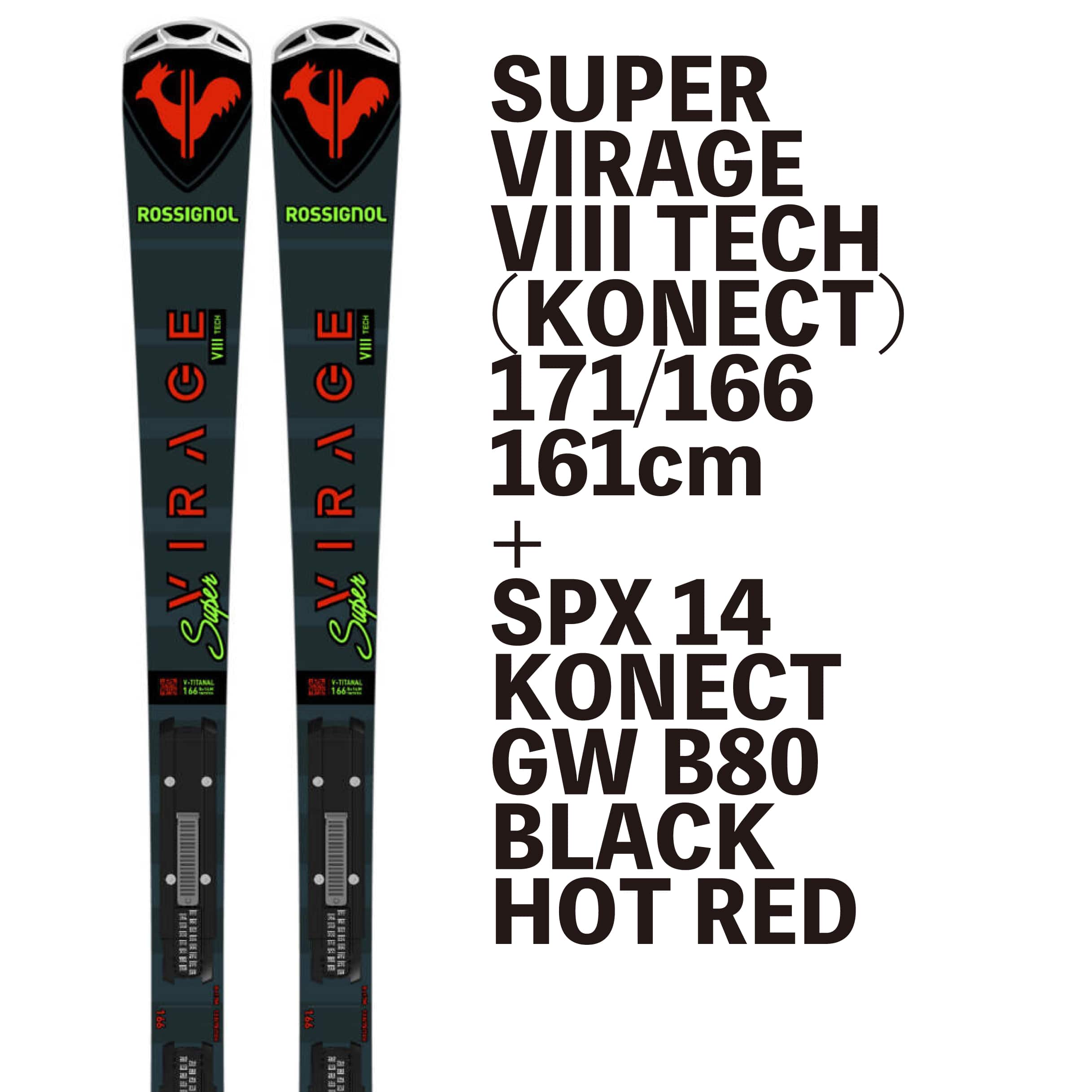 スキー ROSSIGNOL 161cm ロシニョール